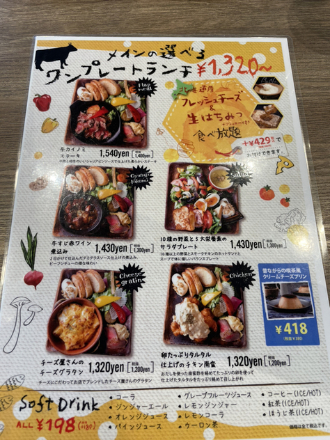メニュー写真 チーズと生はちみつ Bene キュエル姫路店 山陽姫路 洋食 欧風料理 その他 食べログ メニュー写真 チーズと生はちみつ Bene キュエル姫路店 山陽姫路 洋食 欧風料理 その他 食べログ