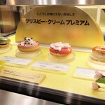 Krispy Kreme Doughnuts - 「クリスピー・クリーム・プレミアム」