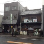 Yamadaya - 