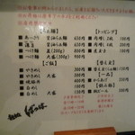 ばっは - ディナーメニュー