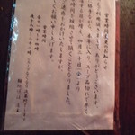 ばっは - 営業時間変更のお知らせH24.9下旬貼ってたやつ！