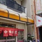 香蘭 - 