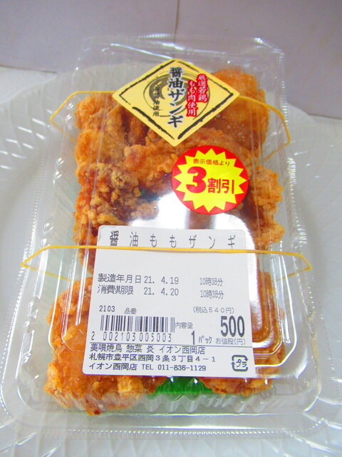 美唄焼鳥 惣菜 炎 イオン西岡店 福住 焼鳥 食べログ 美唄焼鳥 惣菜 炎 イオン西岡店 福住 焼鳥 食べログ