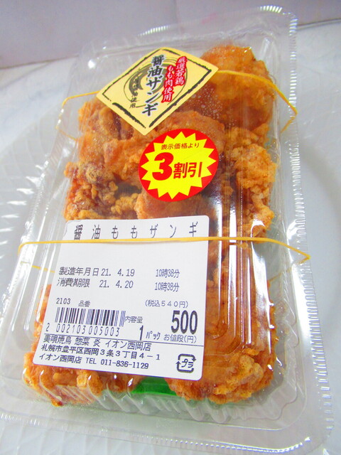 美唄焼鳥 惣菜 炎 イオン西岡店 福住 焼鳥 食べログ 美唄焼鳥 惣菜 炎 イオン西岡店 福住 焼鳥 食べログ