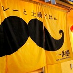 一体感 - 近くに行けばすぐわかりすぎる外観