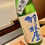 鮨 はしもと - 2021.4.  羽根屋 純米吟醸 煌火