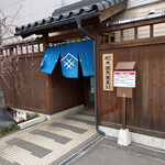 松木寒天産業株式会社 - 店舗～☆