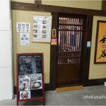 和家 - 和家(愛知県常滑市)食彩品館.jp撮影