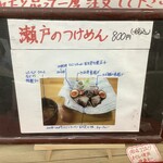 蕎麦翁 百才笑 - 