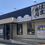 Hama Sushi - 