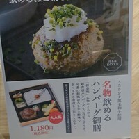 肉の匠 将泰庵  船橋本店 - 飲めるの?? 肉の匠 将泰庵  船橋本店 - 飲めるの??