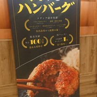 肉の匠 将泰庵  船橋本店 - 看板 肉の匠 将泰庵  船橋本店 - 看板