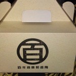 Hyakunen Torikara Seizousho - 可愛い箱、これはMサイズ用。