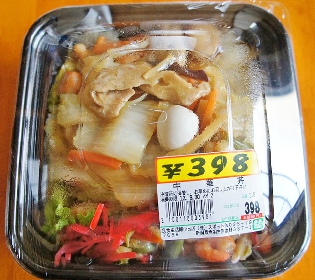 良食生活館 小出店 小出 弁当 食べログ 良食生活館 小出店 小出 弁当 食べログ
