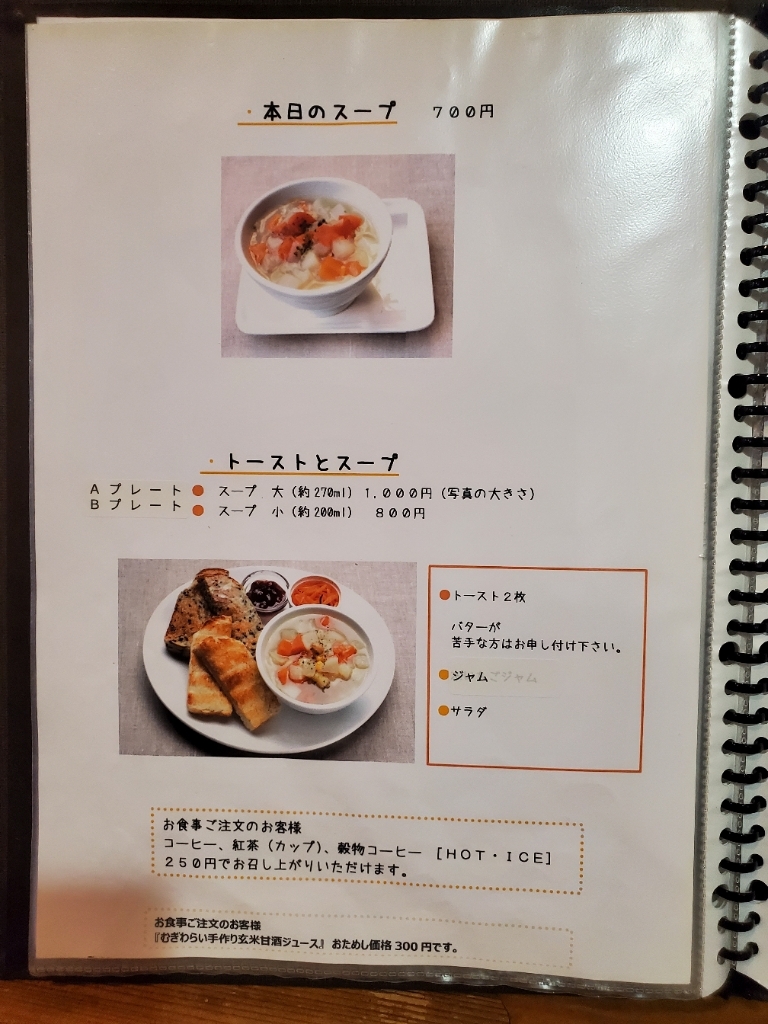 1prdさんが投稿したカフェむぎわらい（東京/入谷）の口コミ詳細 [食べログ] カフェむぎわらい