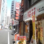 桂花ラーメン 新宿末広店 - 