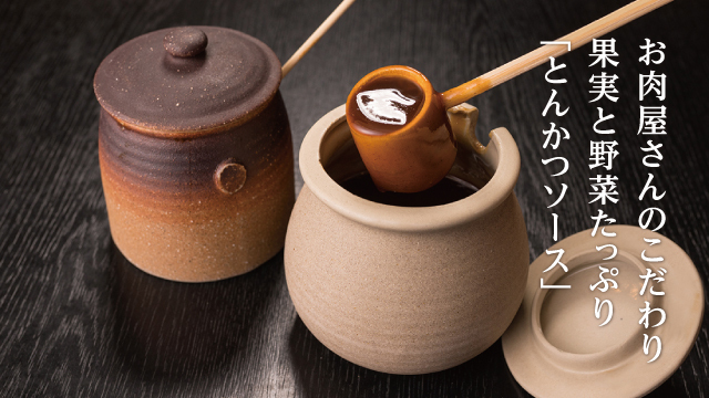 平田牧場 とん七 鶴岡こぴあ店（とんしち） - 鶴岡（とんかつ）の写真