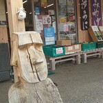 マルタケ商店 - モアイは南三陸町でちょいちょい見る