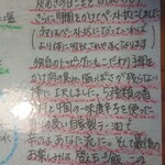 はなさき家 - 担々麺スープのこだわり