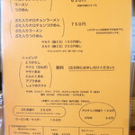 にかいや - メニュー