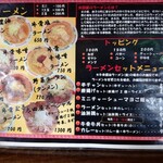 らーめん 紫龍 - 2021年5月　メニュー