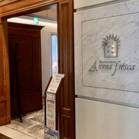 アロマフレスカ 名古屋 - 