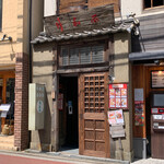 台湾茶藝館 月和茶 - 