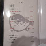 きときと - このメニュー本、全部お酒についてです。種類豊富過ぎ～