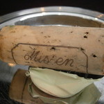 アーリア ディ タクボ - 24年9月　ワインのコルク