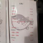 きときと - このメニュー本、全部お酒についてです。種類豊富過ぎ～