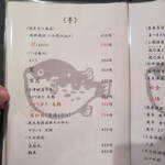 きときと - このメニュー本、全部お酒についてです。種類豊富過ぎ～