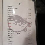 きときと - このメニュー本、全部お酒についてです。種類豊富過ぎ～