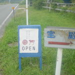 コウボパン小さじいち - 道路際の看板１