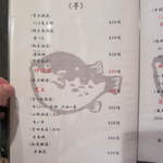 きときと - このメニュー本、全部お酒についてです。種類豊富過ぎ～