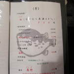 きときと - このメニュー本、全部お酒についてです。種類豊富過ぎ～