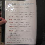 きときと - このメニュー本、全部お酒についてです。種類豊富過ぎ～