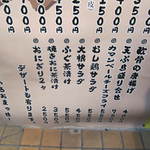 きときと - 店外メニュー、でも多分これら無いです。