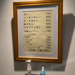 カレー専門店 白銀亭  - 