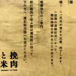 挽肉と米 - 記帳のルール