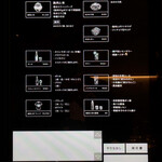 挽肉と米 - 券売機