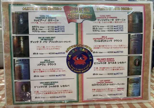 メニュー写真 ガンバ ガンバ 河辺 イタリアン 食べログ メニュー写真 ガンバ ガンバ 河辺 イタリアン 食べログ