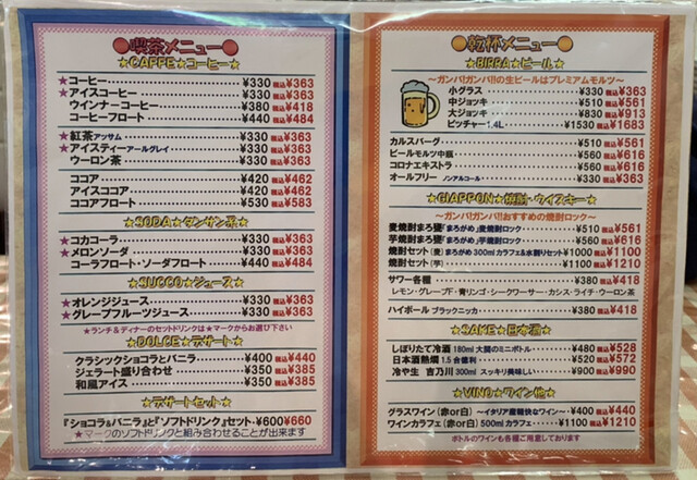メニュー写真 ガンバ ガンバ 河辺 イタリアン 食べログ メニュー写真 ガンバ ガンバ 河辺 イタリアン 食べログ