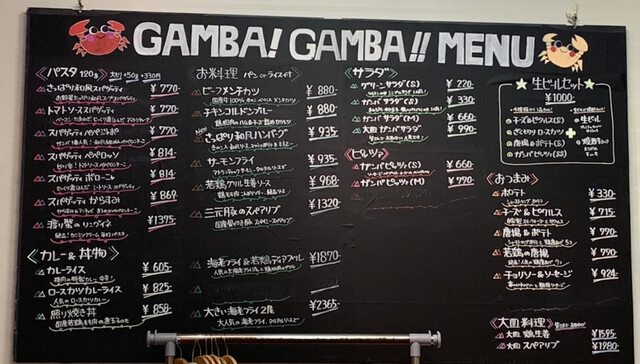 メニュー写真 ガンバ ガンバ 河辺 イタリアン 食べログ メニュー写真 ガンバ ガンバ 河辺 イタリアン 食べログ