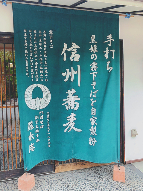 藤木庵 権堂 そば 食べログ 藤木庵 権堂 そば 食べログ