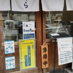 手打式超多加水麺 ののくら - 