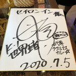 セイロン・イン - サイン色紙を見せてくれました！！