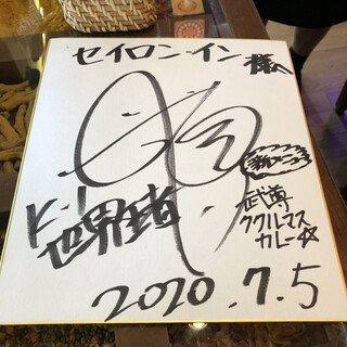 セイロン・イン_2