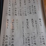 おそば高砂家 - 冷たいそば・うどん