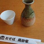 おそば高砂家 - 日本酒
