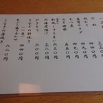 おそば高砂家 - 一品料理メニューもgood！